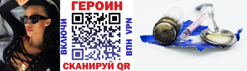Героин Heroin  Черняховск 