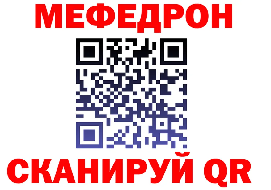 МЯУ-МЯУ кристаллы маркетплейс площадка гидра Черняховск