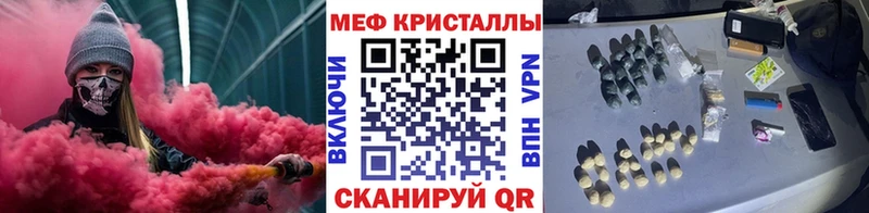 закладка Черняховск Меф кристаллы