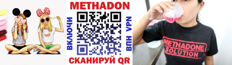 Метадон кристалл  Черняховск 
